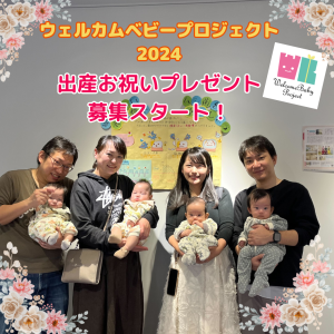 wbp2024アイキャッチ