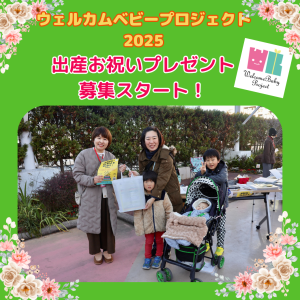 お祝いプレゼント2025LINE