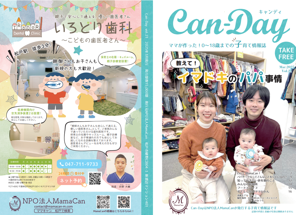 canday vol21表紙の画像