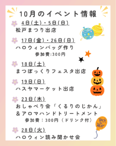 くるり2025年10月イベント