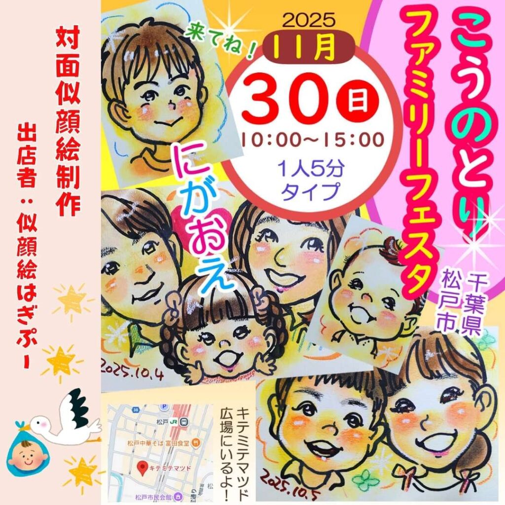 似顔絵はぎぷー