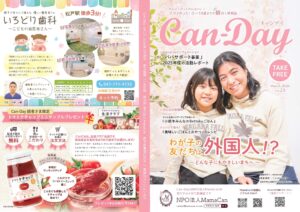 Can-Day23号