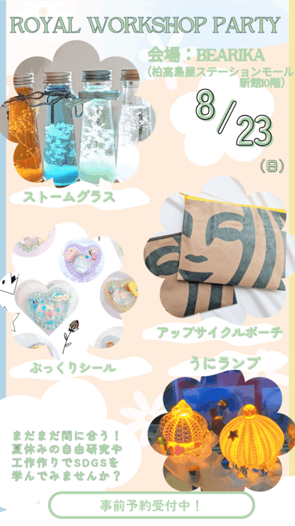 Fabulous Rose 202608Goldキャスト紹介画像