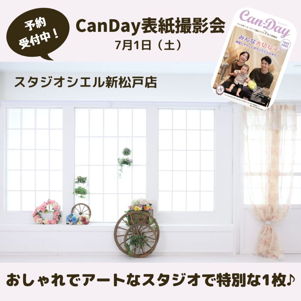canday撮影会